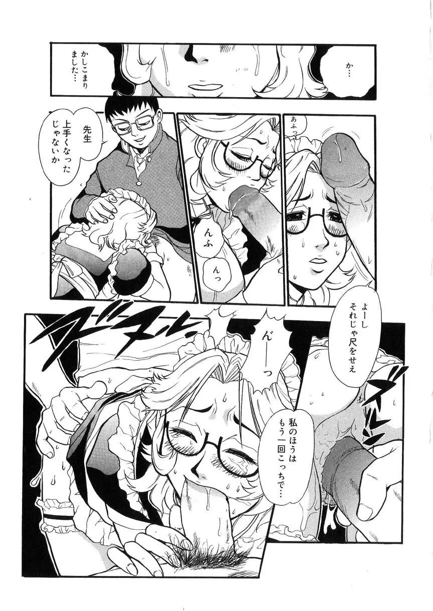 隷嬢オークション Page.56