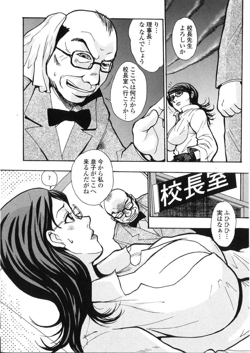 隷嬢オークション Page.63