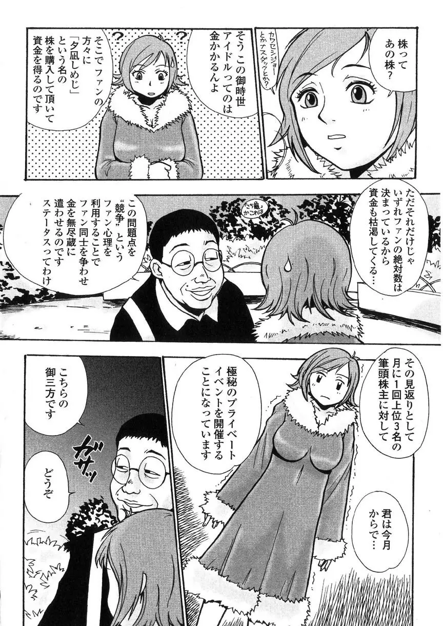 隷嬢オークション Page.79