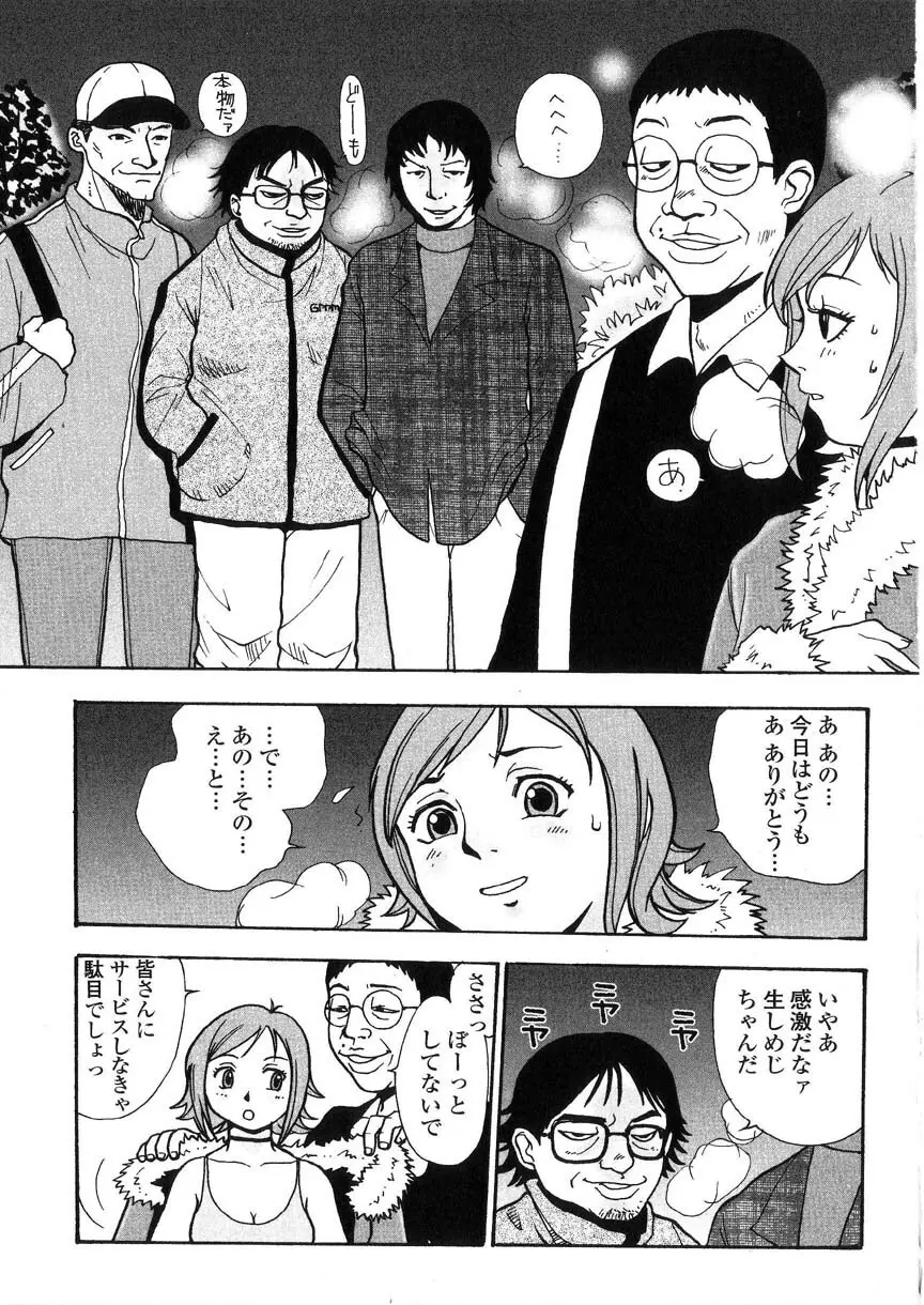 隷嬢オークション Page.80