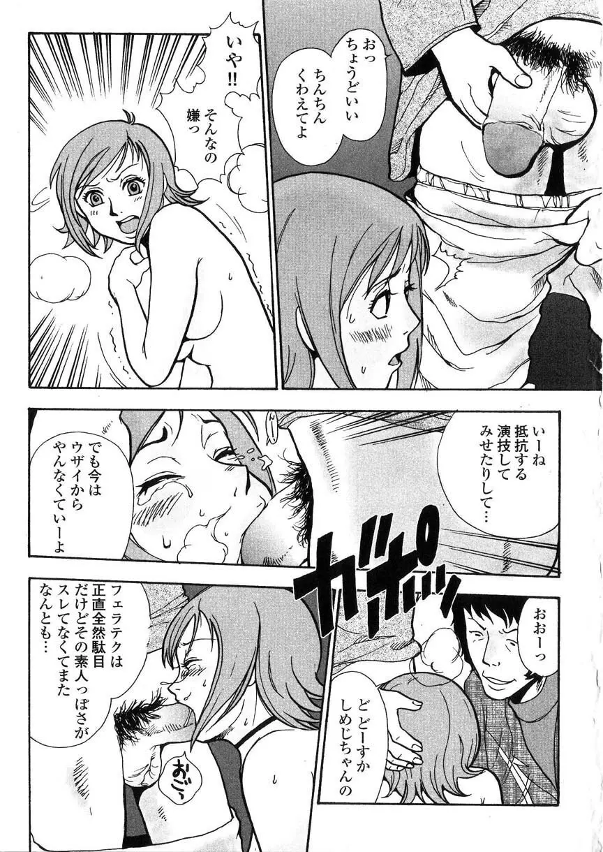 隷嬢オークション Page.84