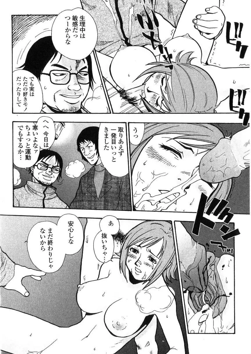 隷嬢オークション Page.91