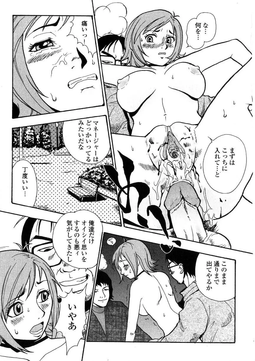 隷嬢オークション Page.92