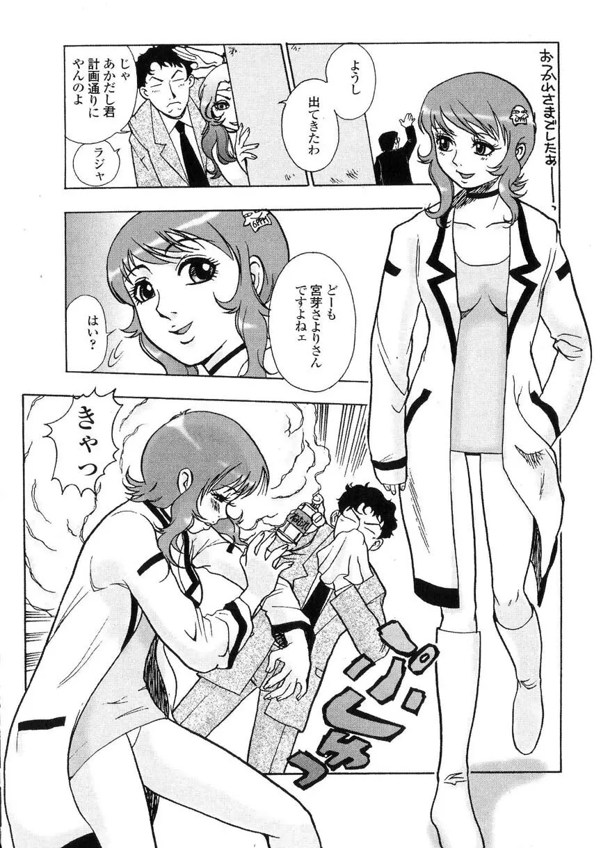 隷嬢オークション Page.99