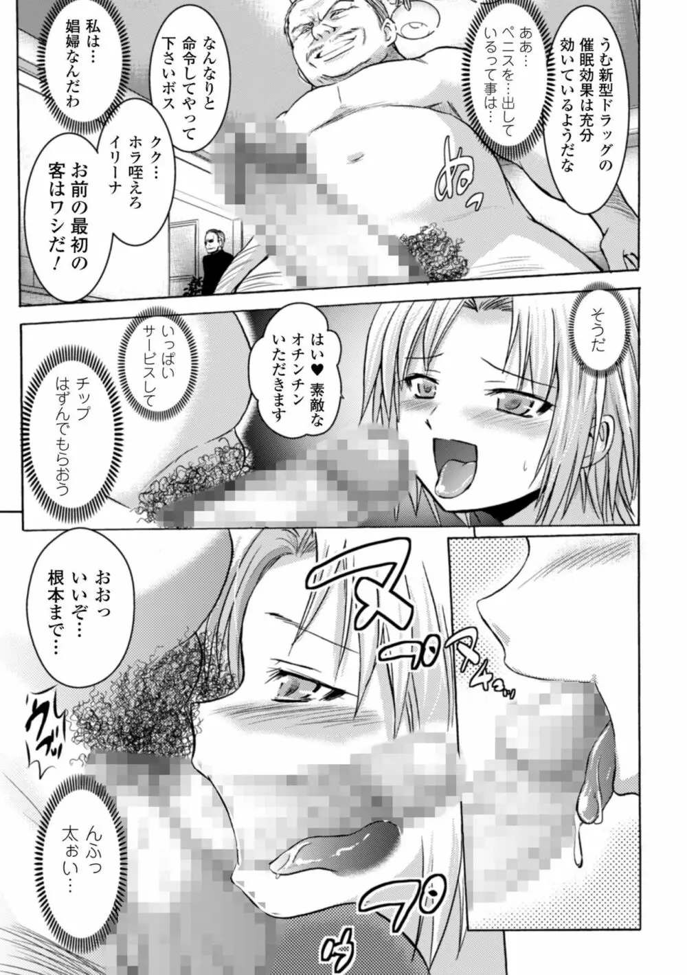 淫刑執行 Page.29