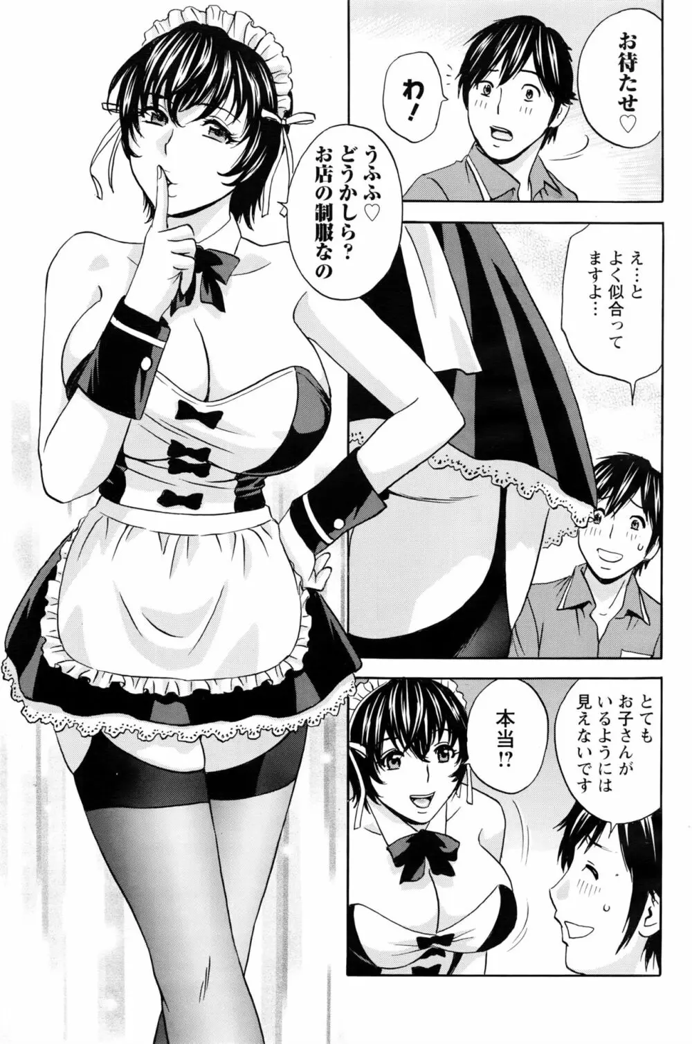 熟れ乳くらべ 第1-5話 Page.47