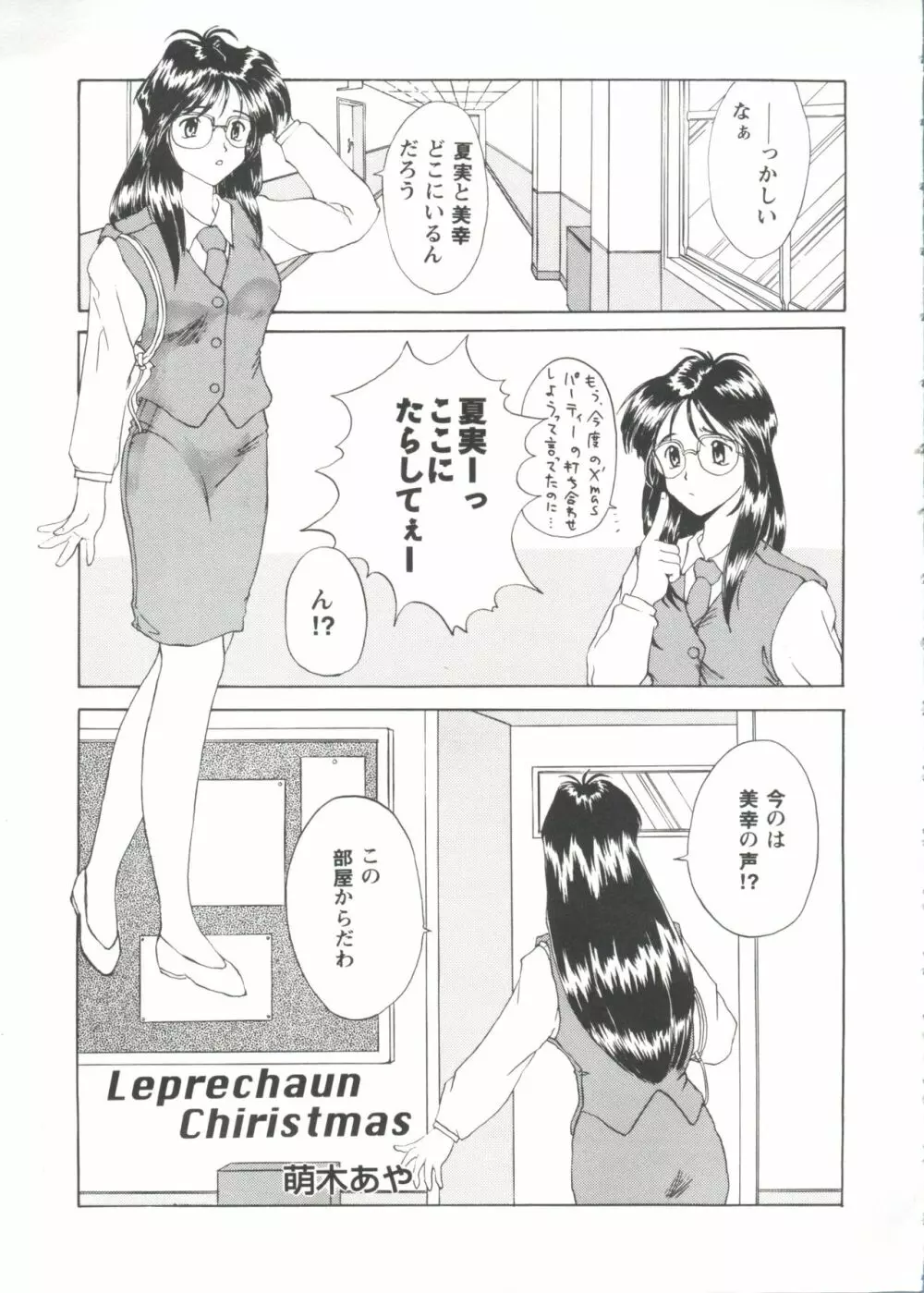 ガールズパレード シーン3 Page.131