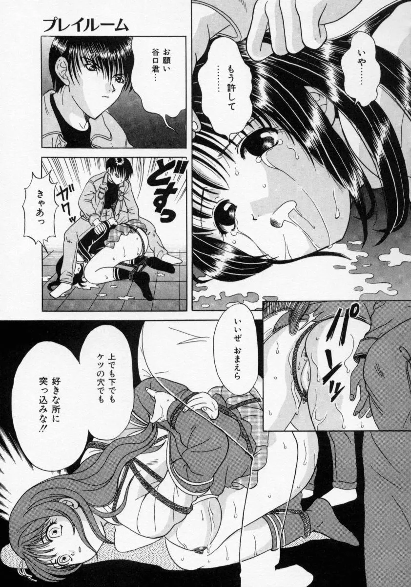 おしおき マリオネット Page.117