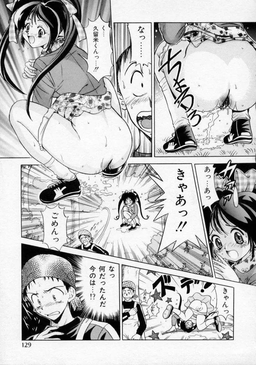 おしおき マリオネット Page.127