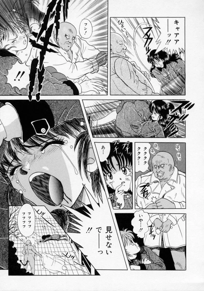 おしおき マリオネット Page.145