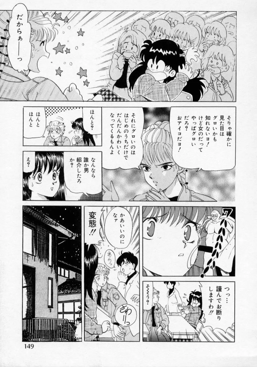 おしおき マリオネット Page.147