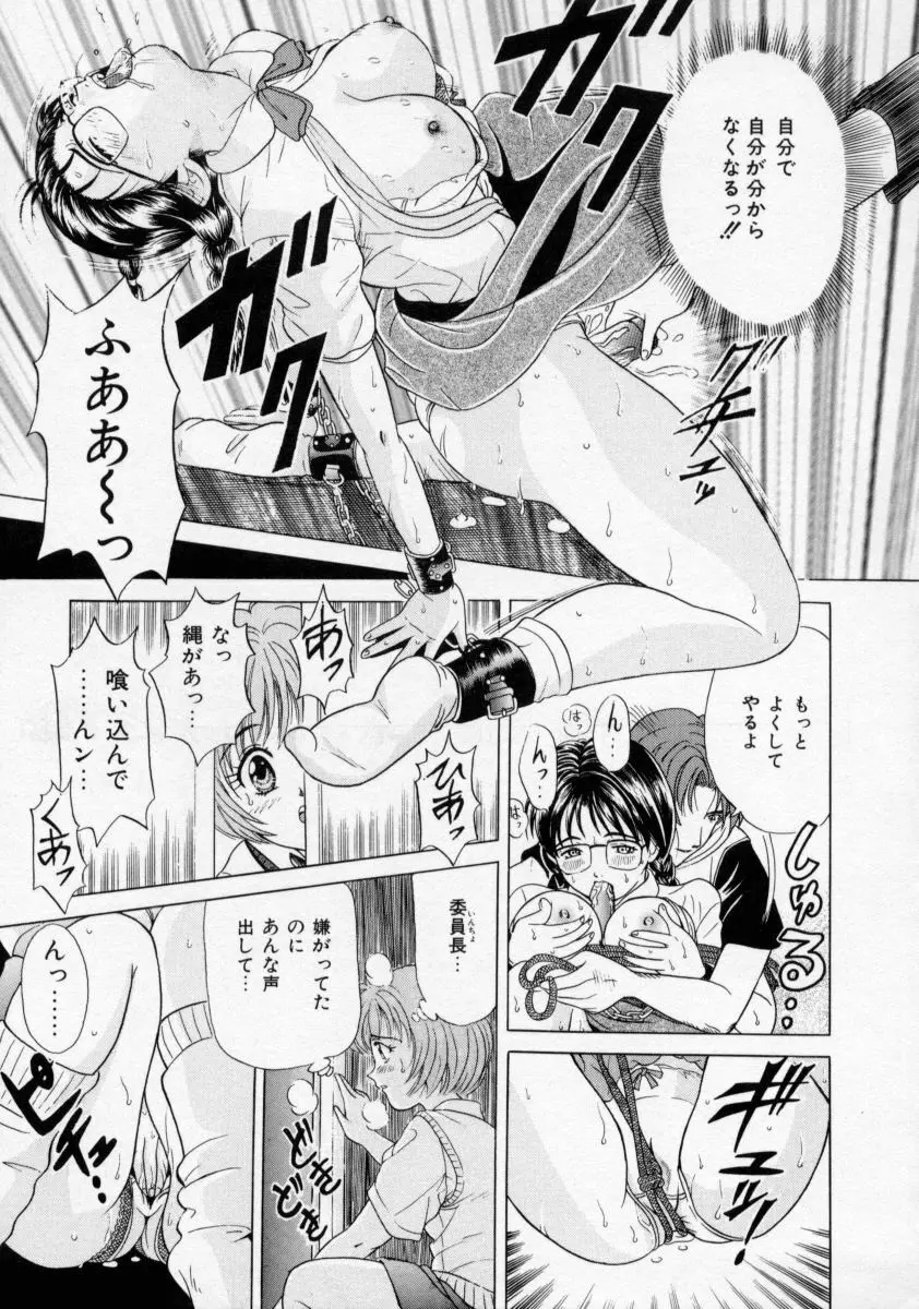 おしおき マリオネット Page.15