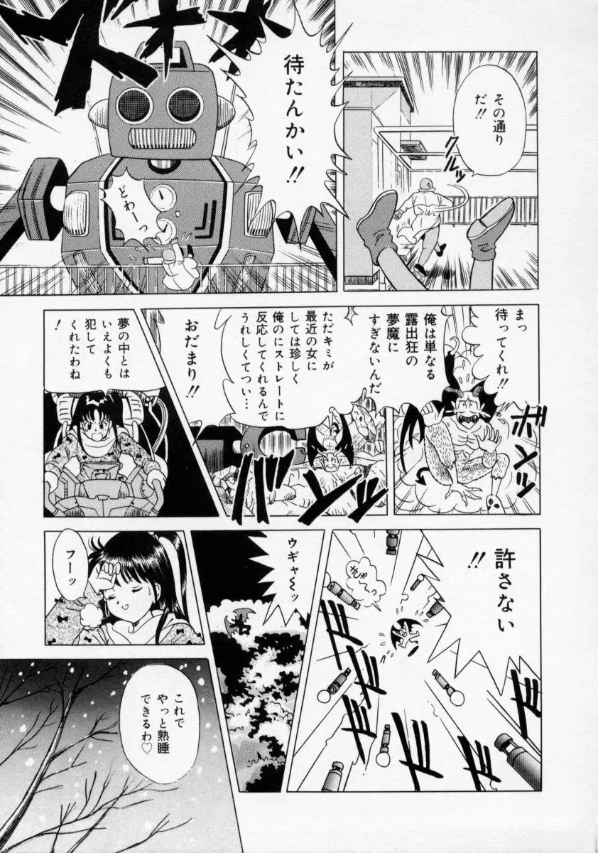 おしおき マリオネット Page.161