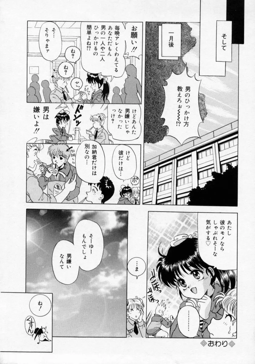 おしおき マリオネット Page.162