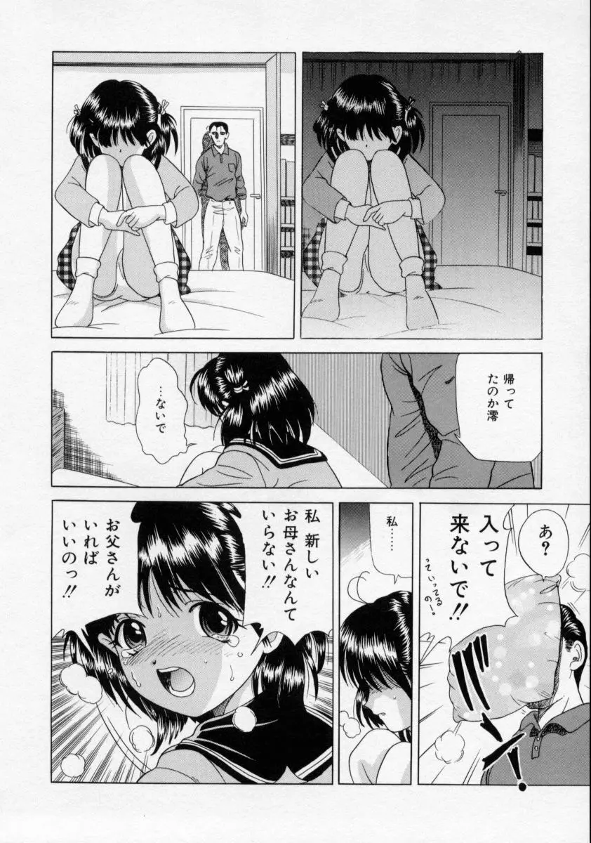 おしおき マリオネット Page.32