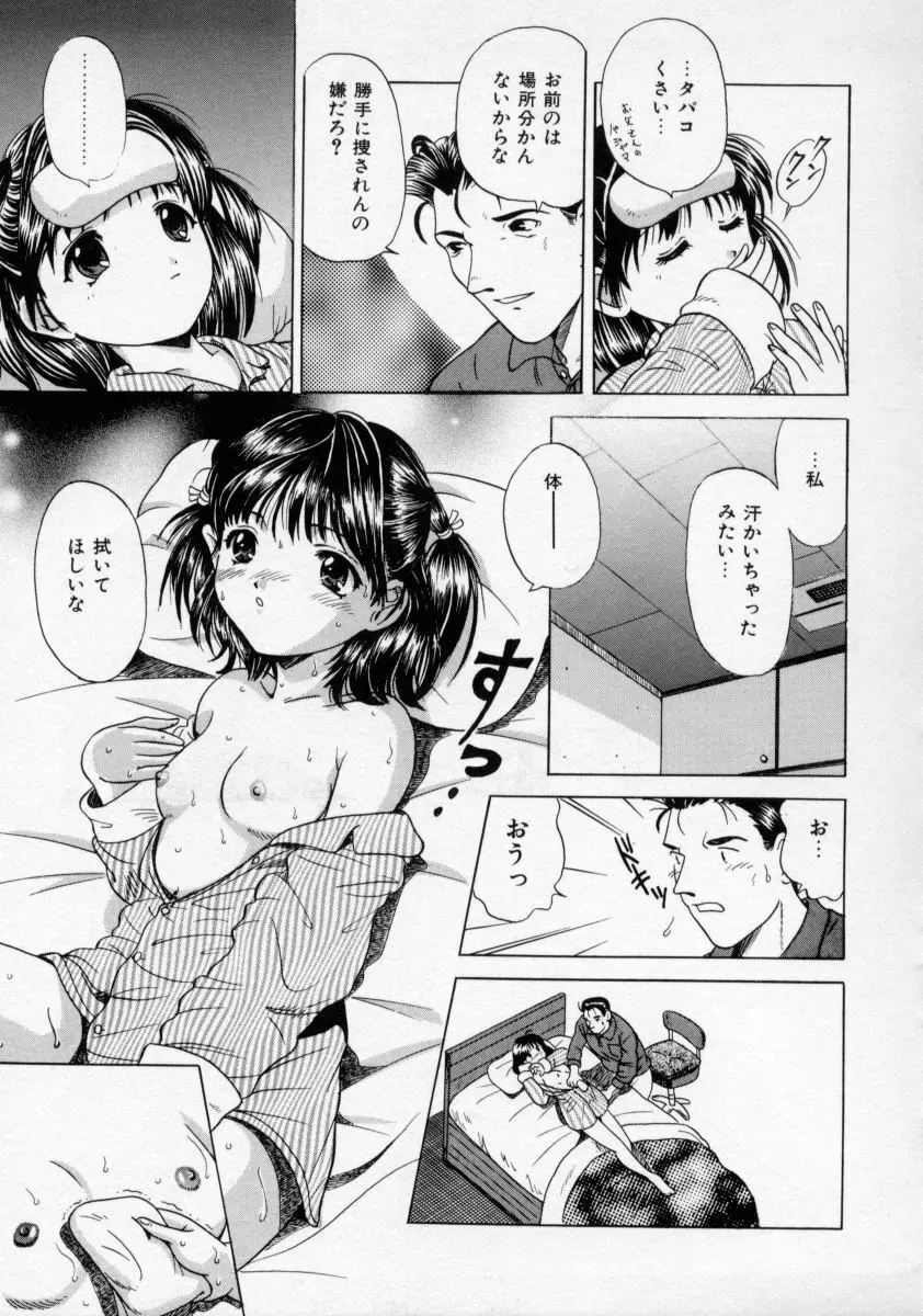 おしおき マリオネット Page.35