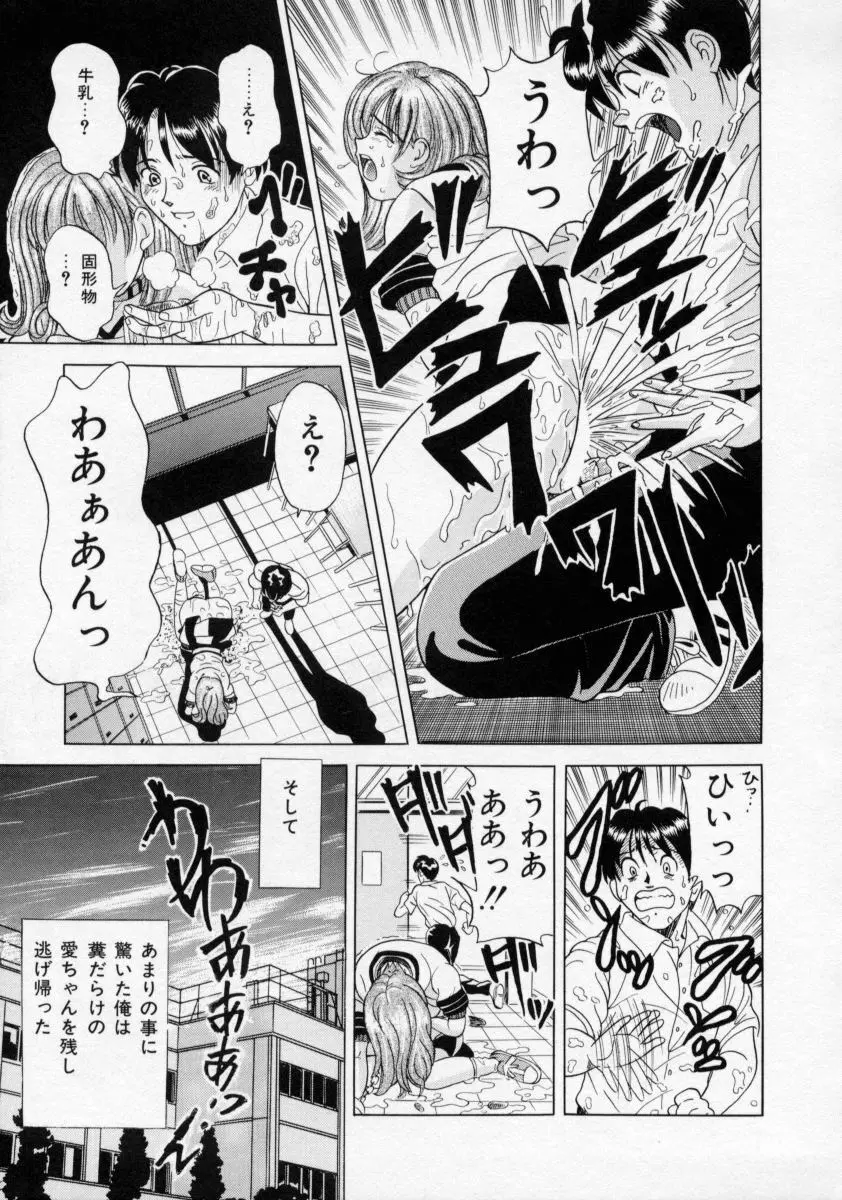 おしおき マリオネット Page.63