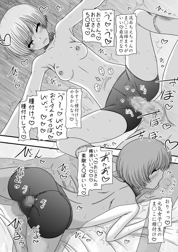 天城屋の若女将繁盛記～全員編～ Page.14