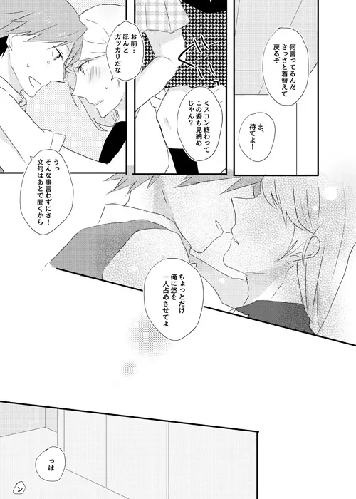 [gram (鳴瀬) girl's play (ペルソナ4) [DL版] Page.12