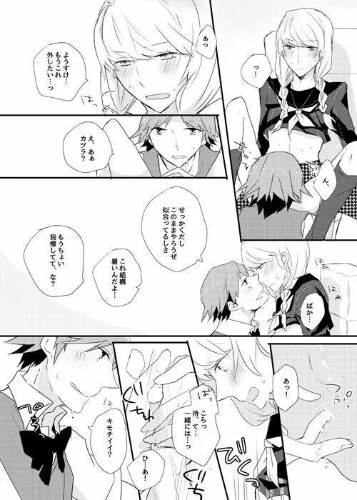 [gram (鳴瀬) girl's play (ペルソナ4) [DL版] Page.13