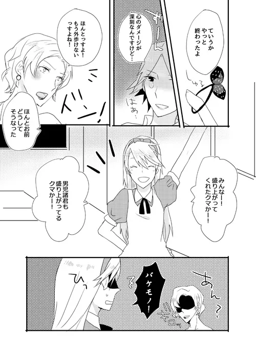 [gram (鳴瀬) girl's play (ペルソナ4) [DL版] Page.4