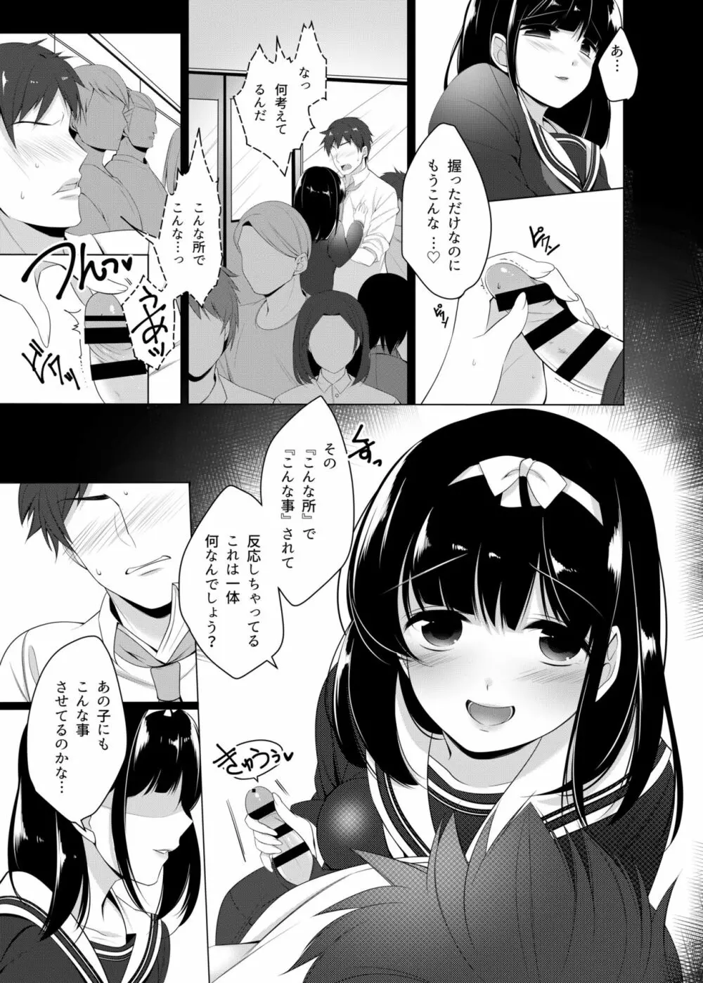 おもいあふるる Page.10