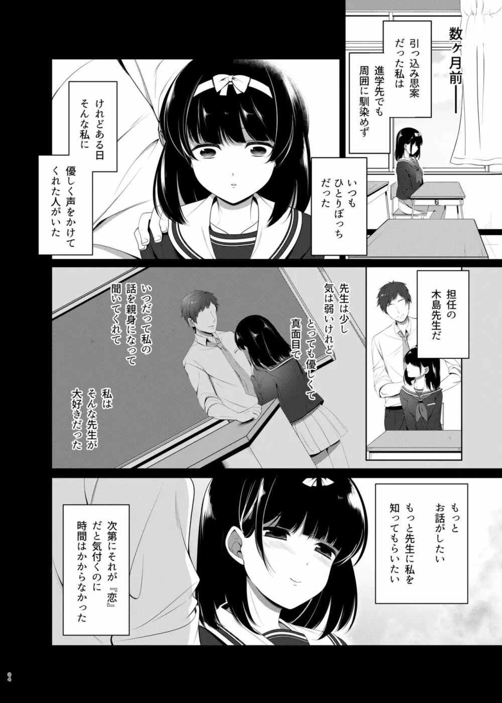 おもいあふるる Page.3