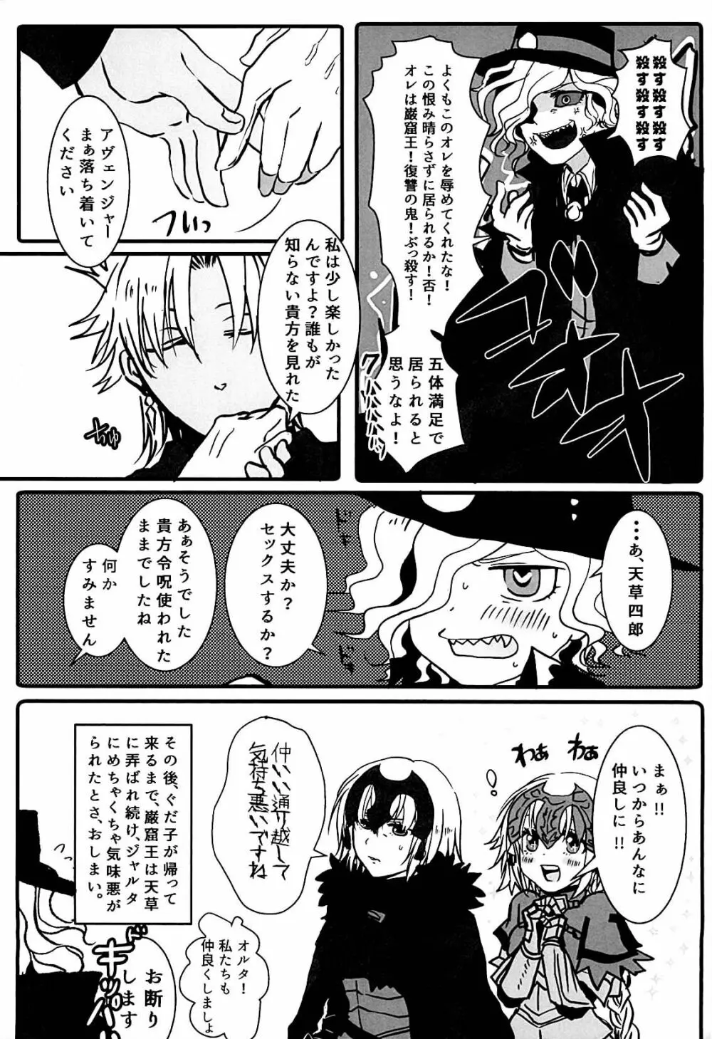 いただきます!! Page.17