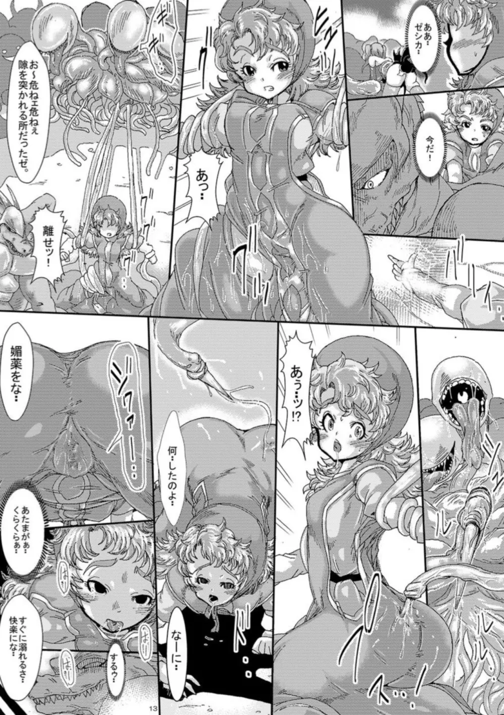 Doeroi Quest HEROINES 苗床の2人と冒険の終わり Page.11