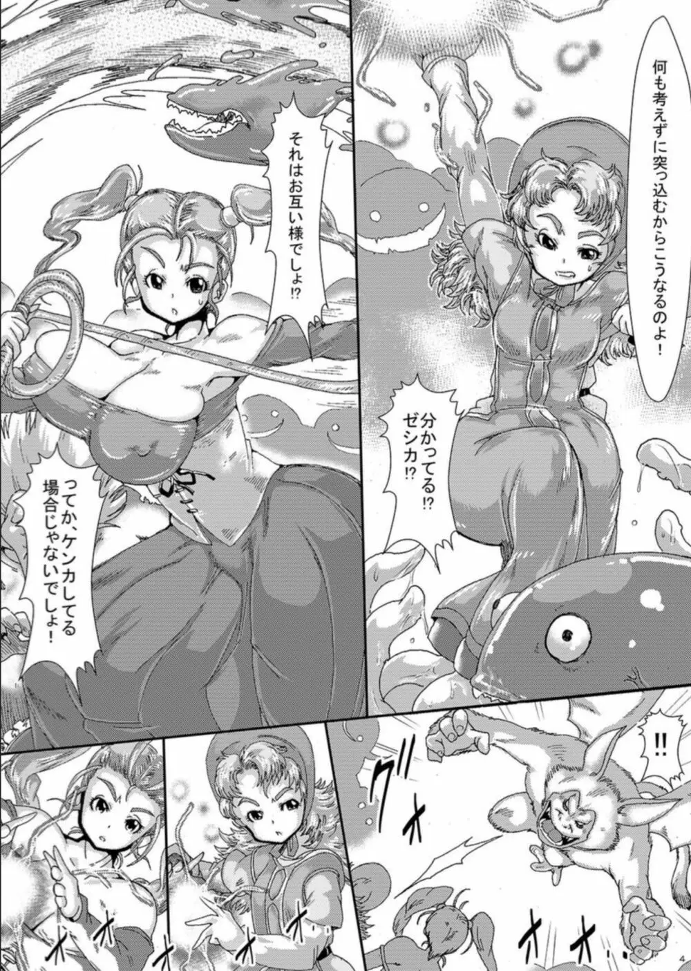 Doeroi Quest HEROINES 苗床の2人と冒険の終わり Page.3