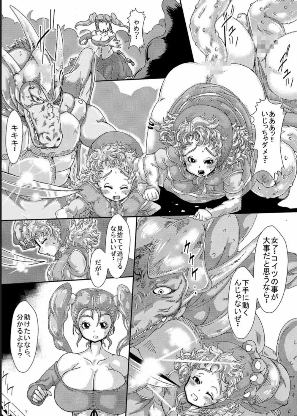 Doeroi Quest HEROINES 苗床の2人と冒険の終わり Page.5