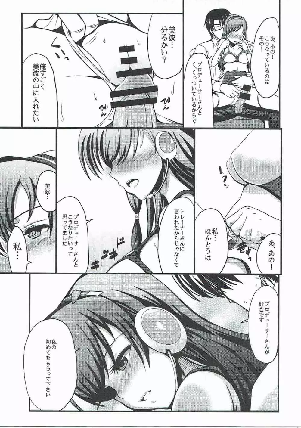 teenage appearance+α Page.12