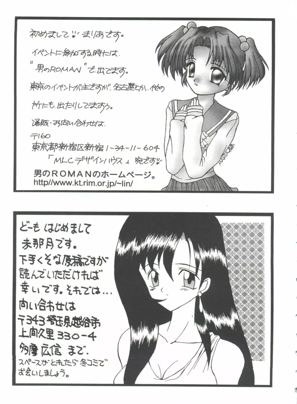 ガールズパレード'98 テイク1 Page.162