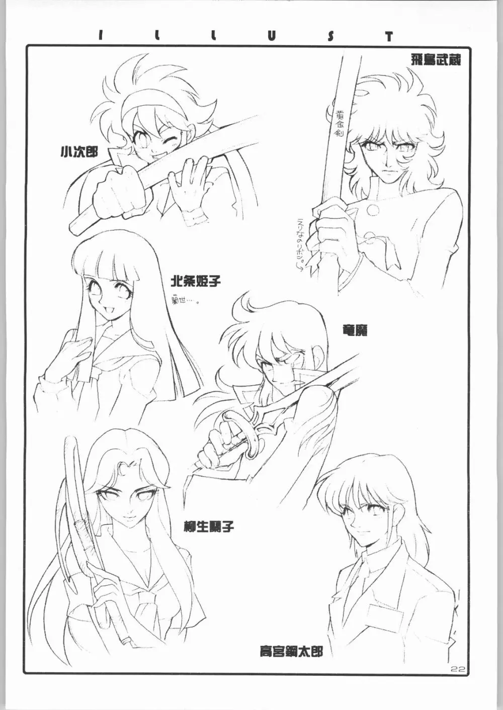 KURUMADA MIRACLE 3.5 Page.21