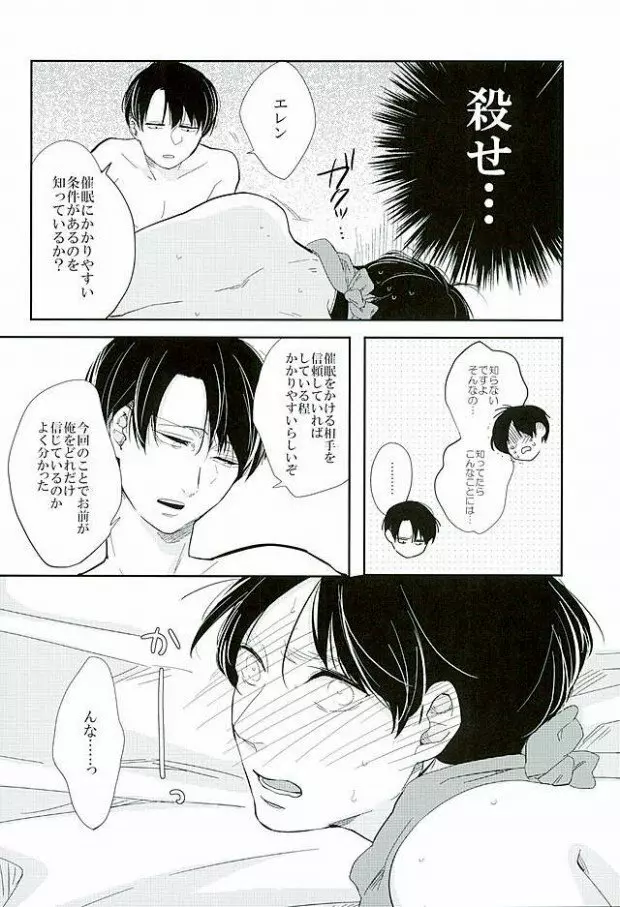 きになるふたりのやりたいことだけ Page.16