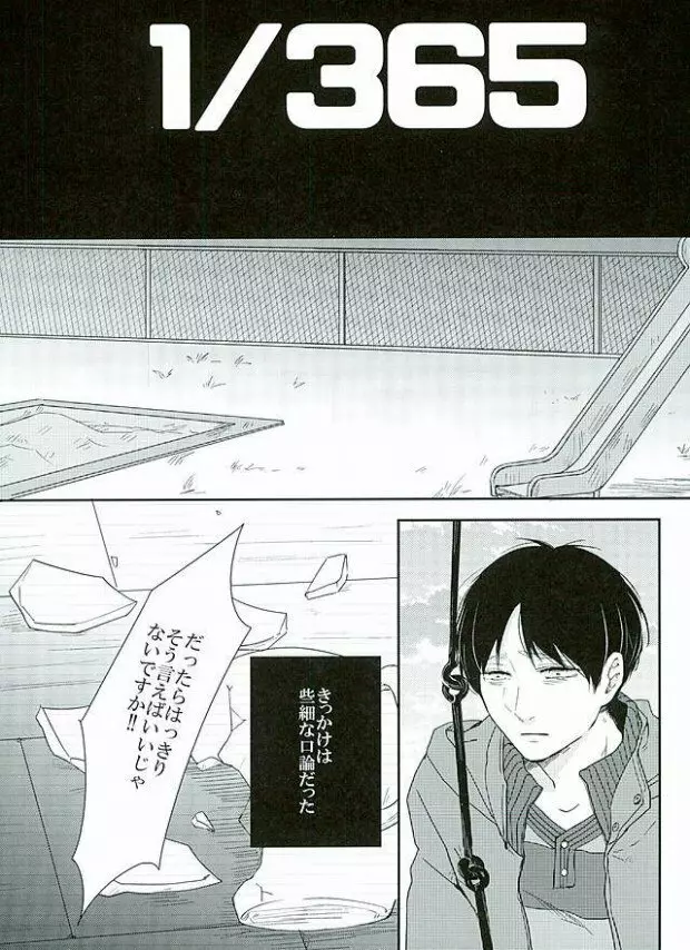 きになるふたりのやりたいことだけ Page.27