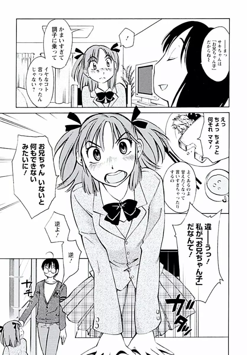 愛欲のトビラ Page.44