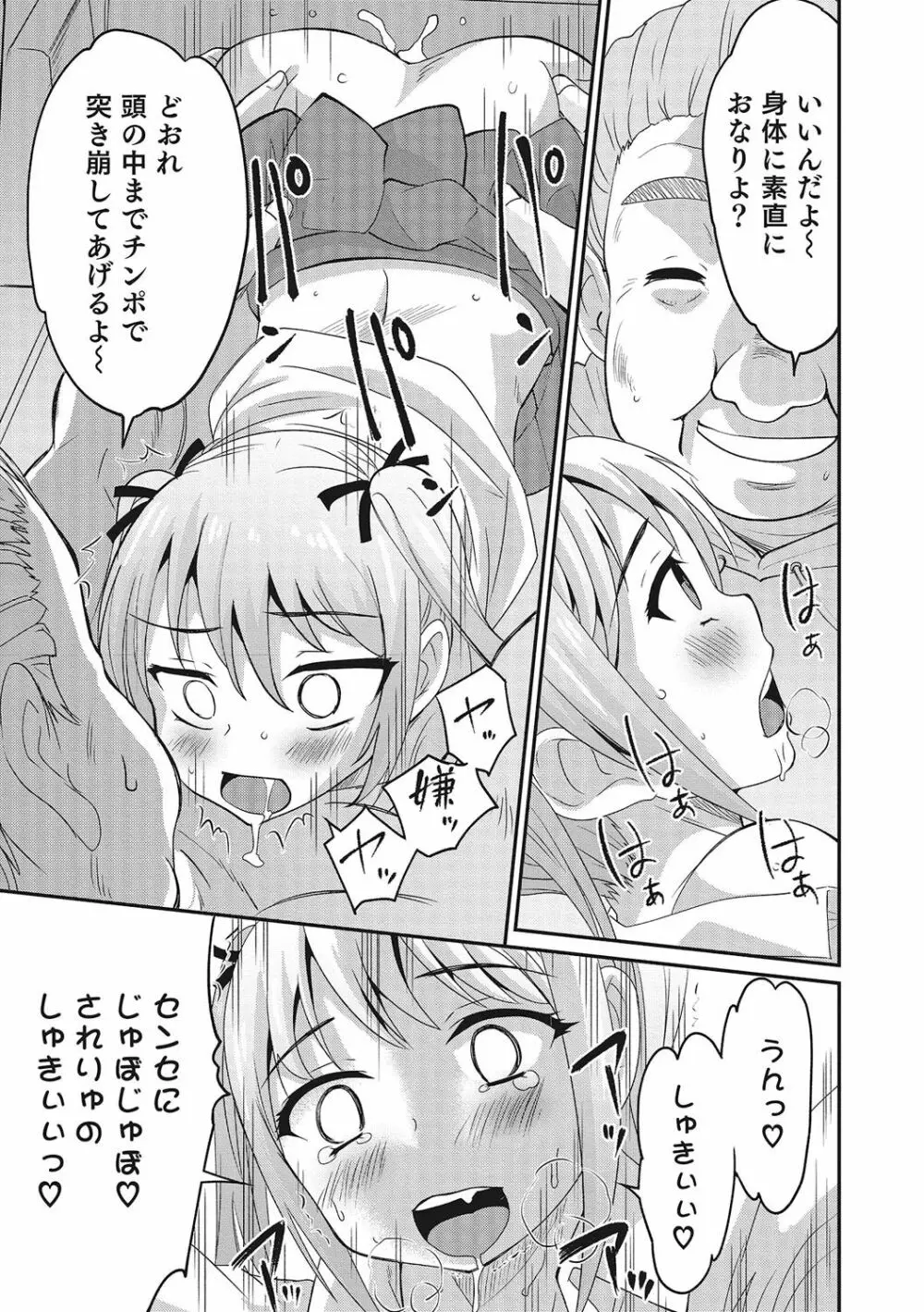 オトコのコHEAVEN Vol.28 Page.22