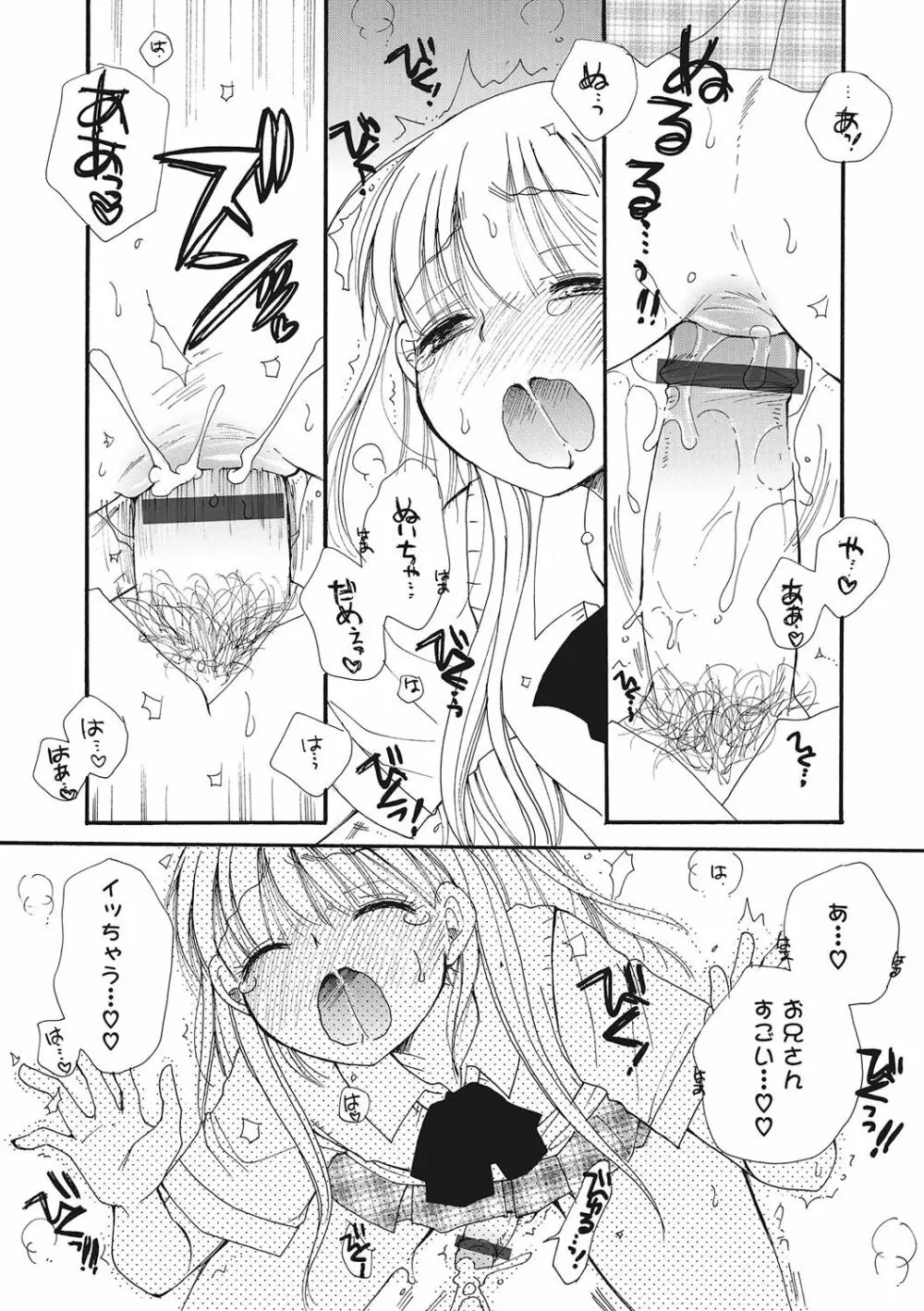 オトコのコHEAVEN Vol.28 Page.69