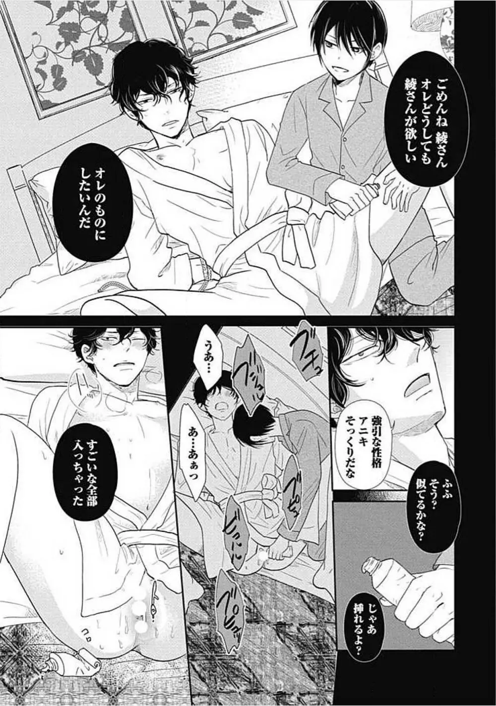 奴隷ベルボーイの飼いならし方教えます。 Page.160