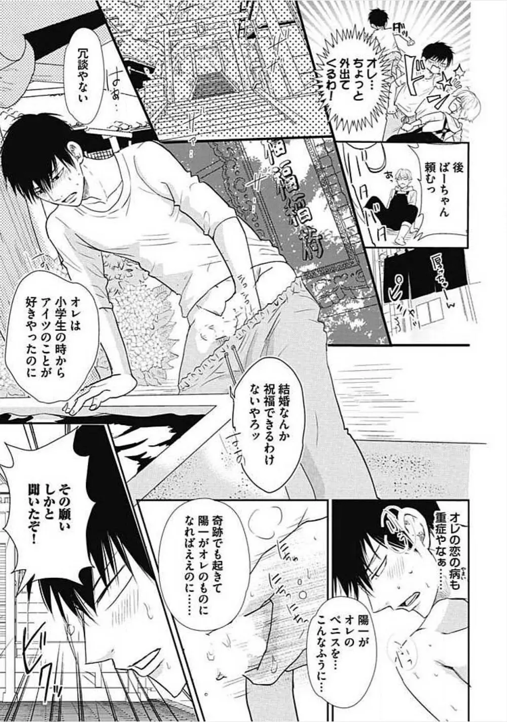 奴隷ベルボーイの飼いならし方教えます。 Page.67