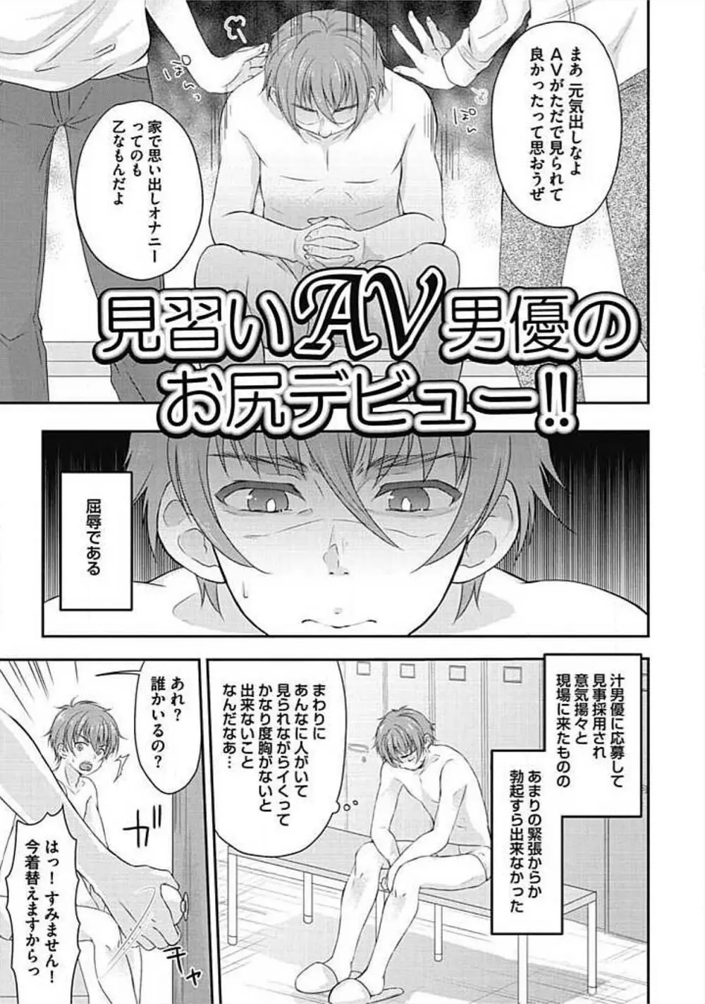 S、体験版 Page.101