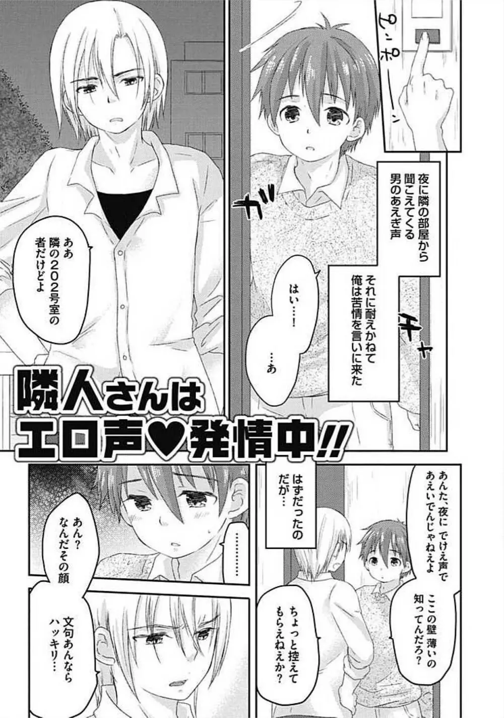 S、体験版 Page.117