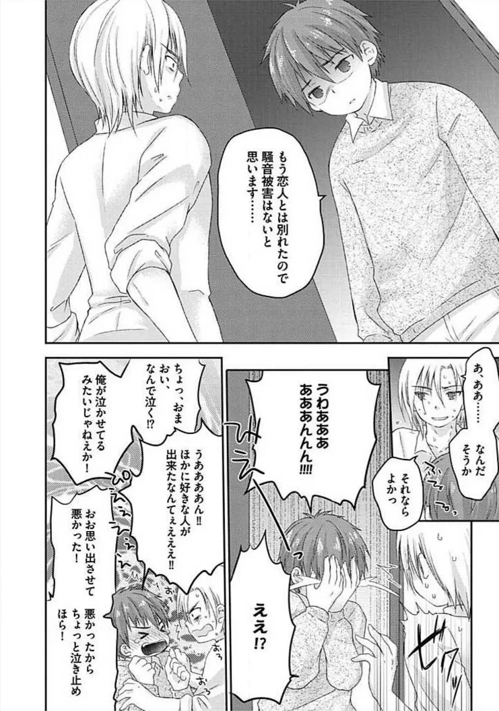 S、体験版 Page.118