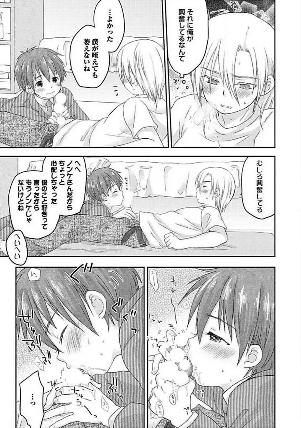 S、体験版 Page.131