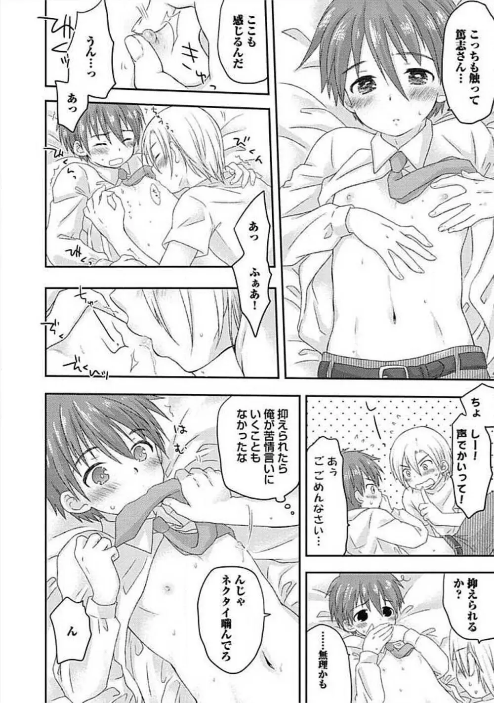 S、体験版 Page.134