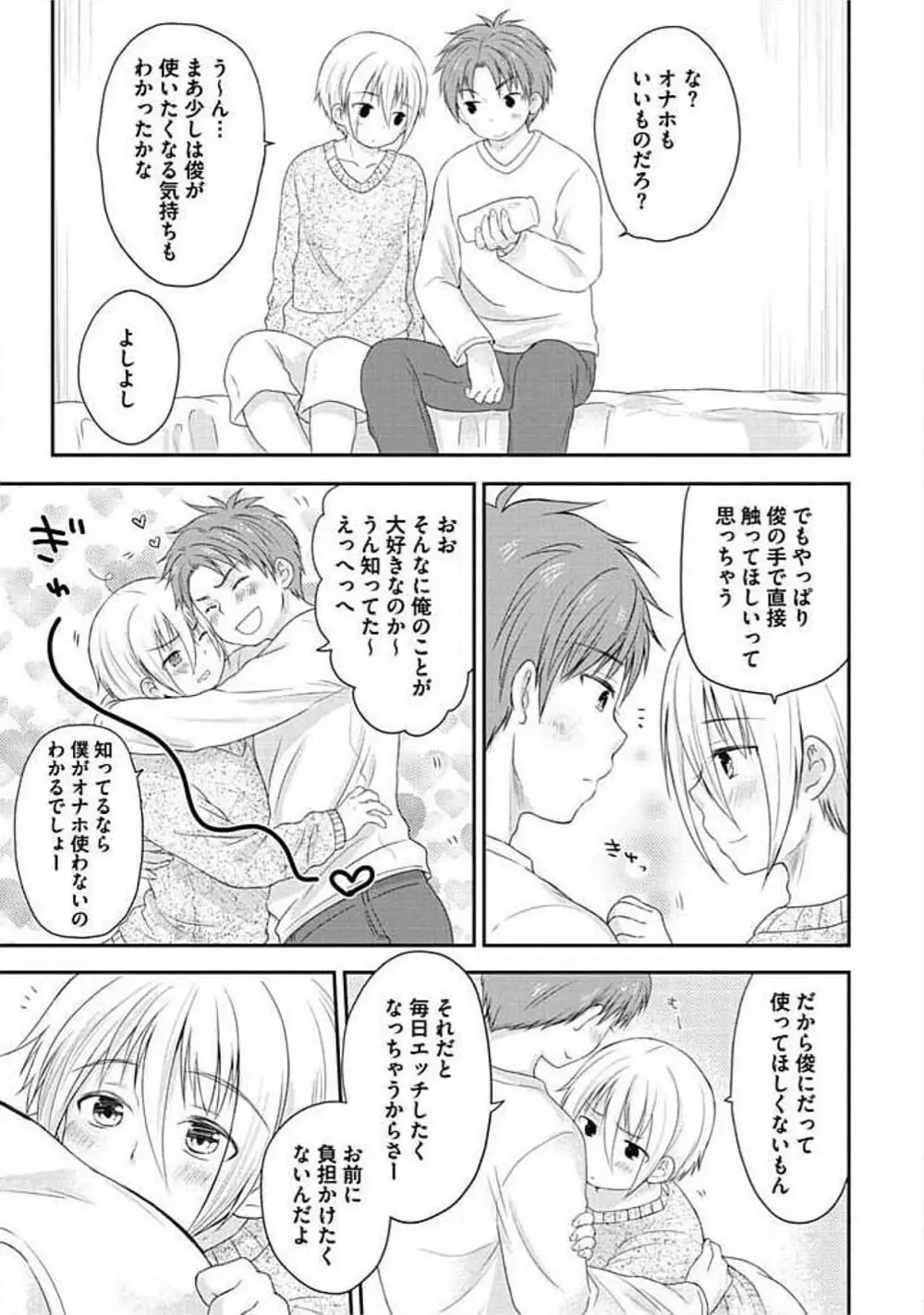 S、体験版 Page.159