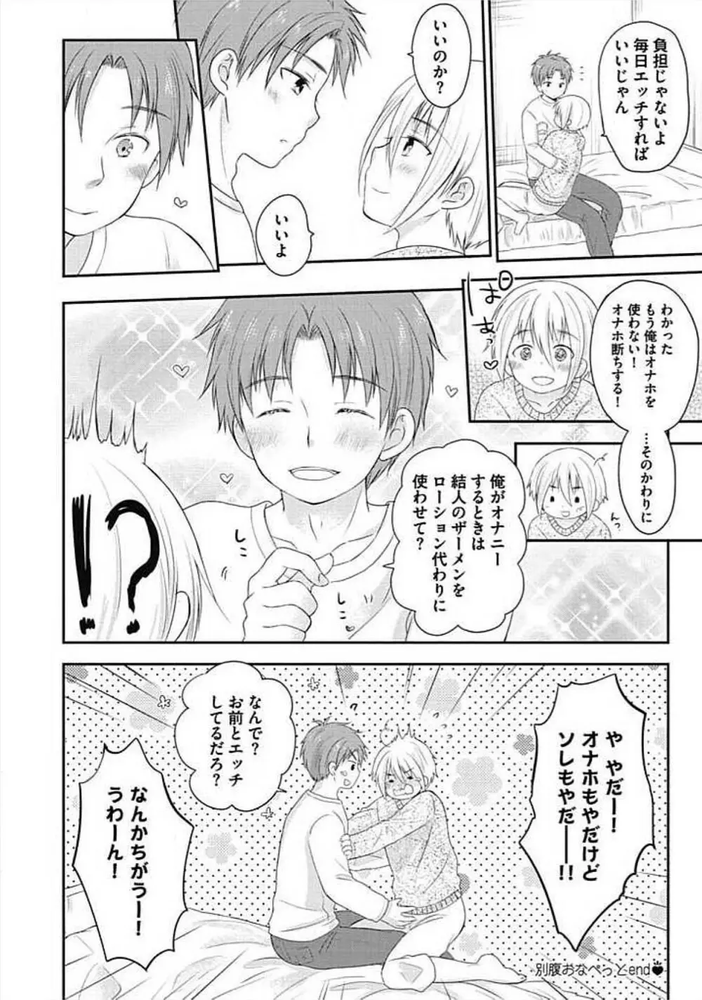 S、体験版 Page.160