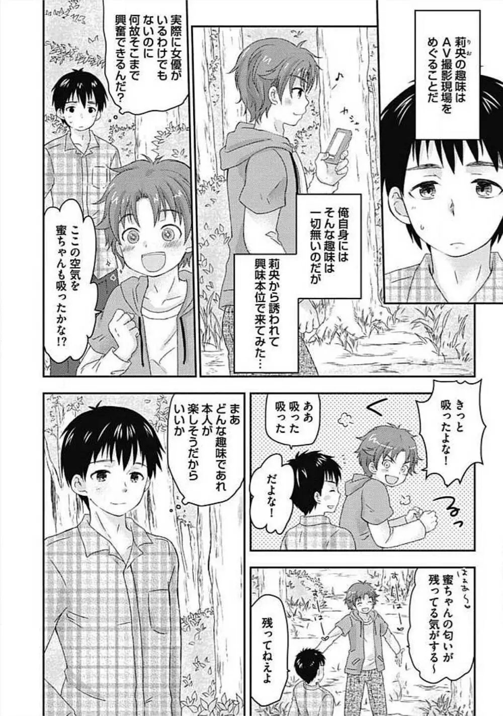 S、体験版 Page.162