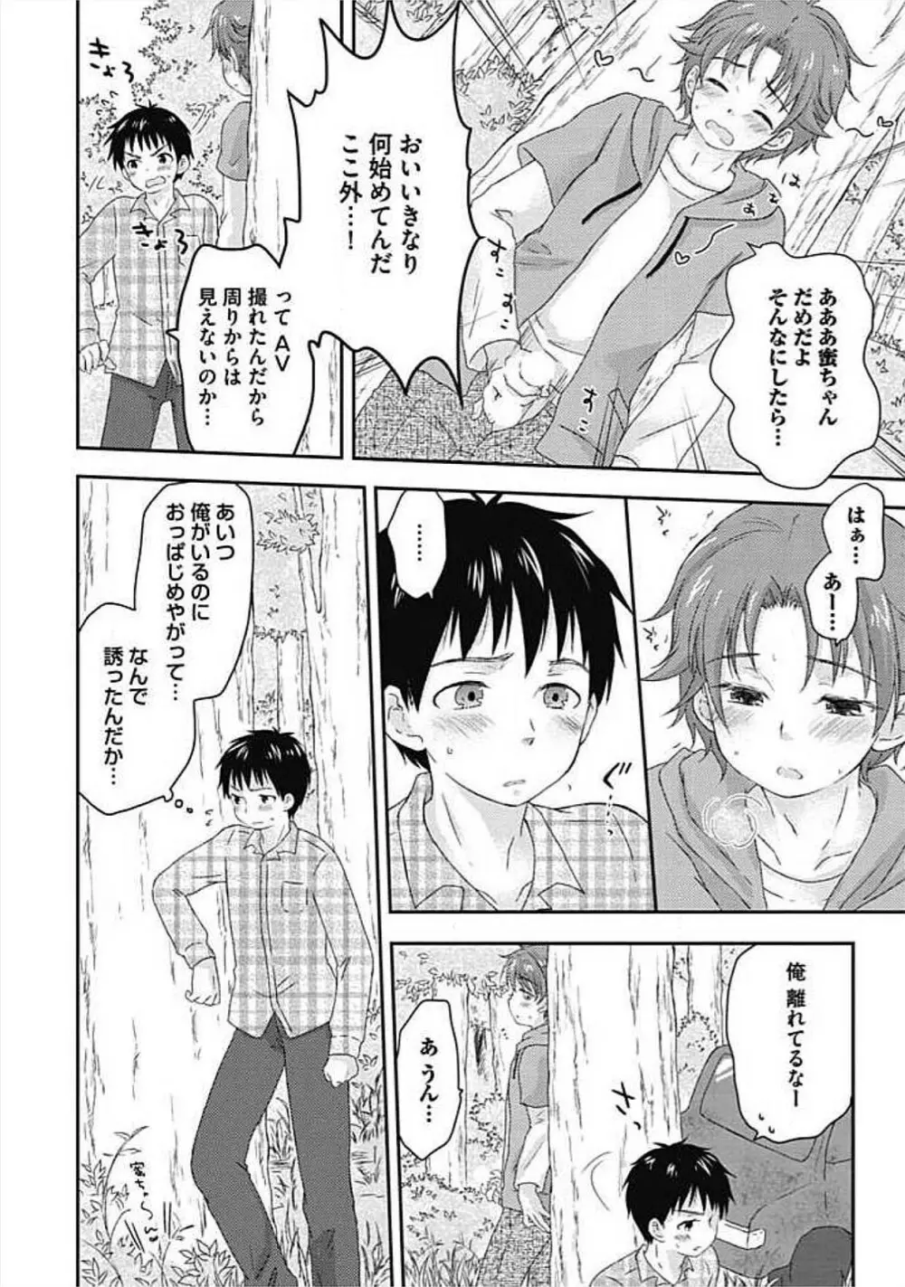 S、体験版 Page.164